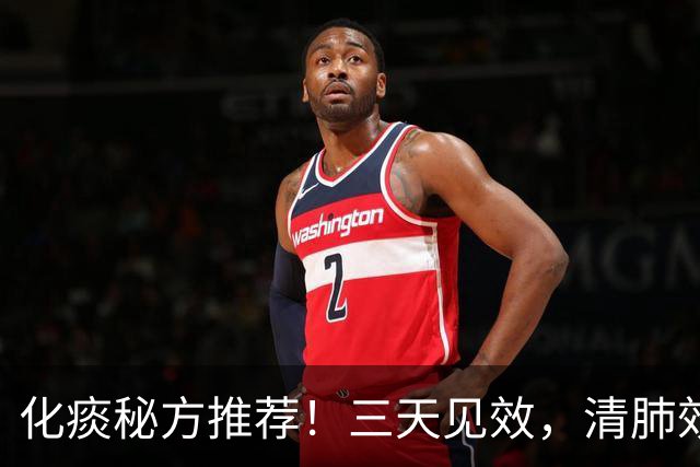 化痰秘方推荐！三天见效，清肺效果超出期待